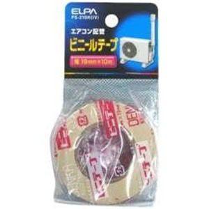 ELPA(エルパ) ビニールテープ (10m) PS210HIV