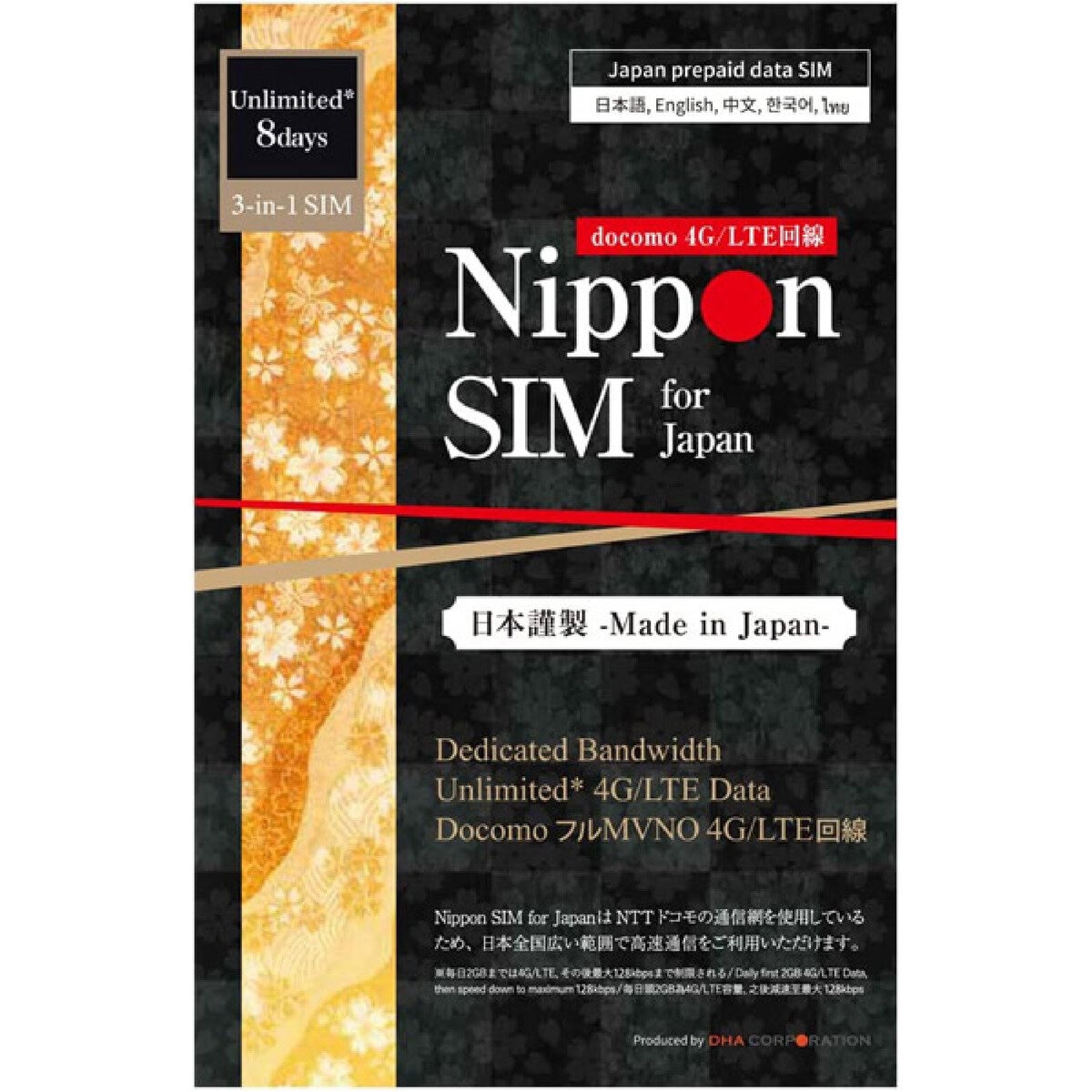 Nippon SIM for Japan 無制限/8日毎日2GB/国内用/DHA-SIM-176