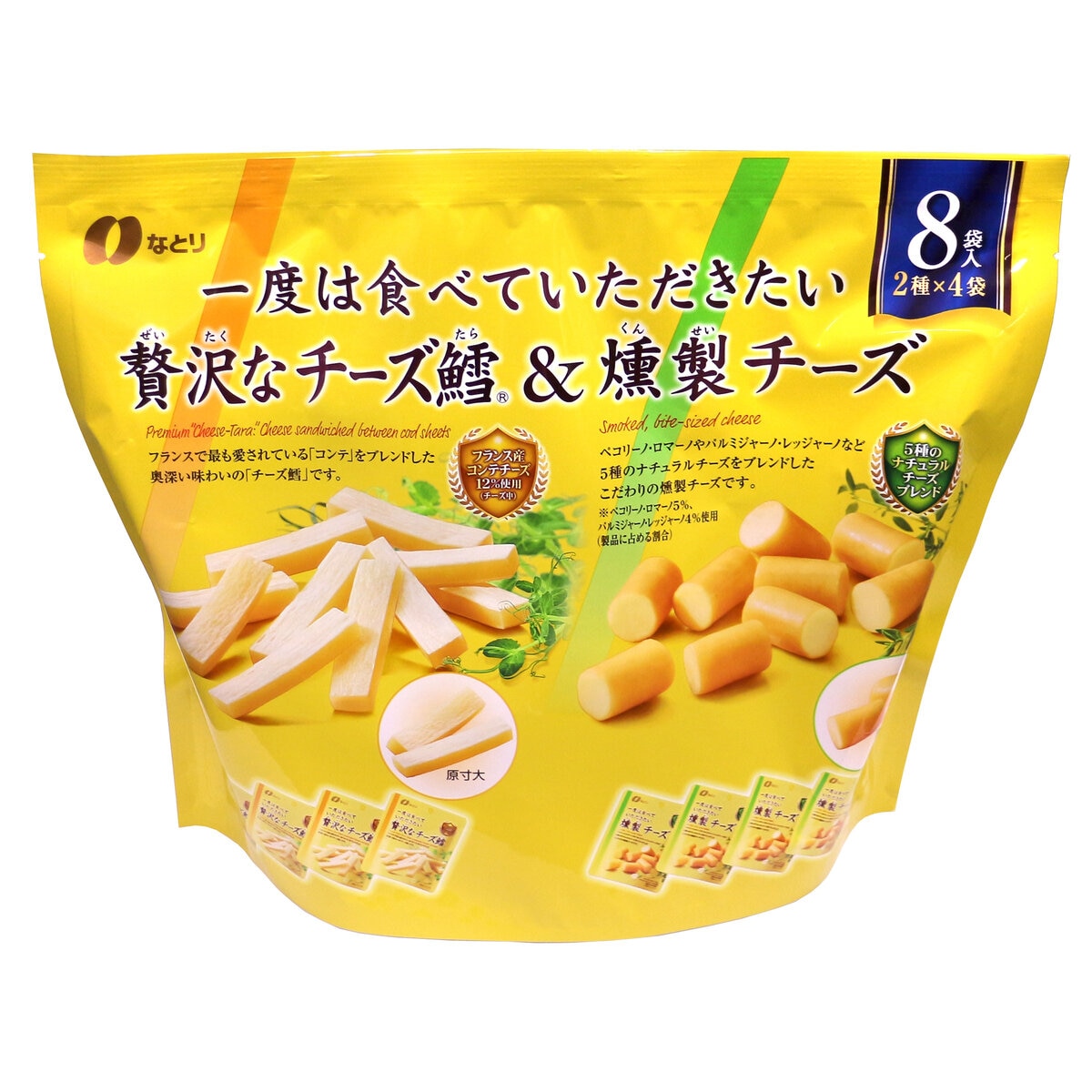 なとり 贅沢なチーズ鱈 & 燻製チーズ 256g 8袋入
