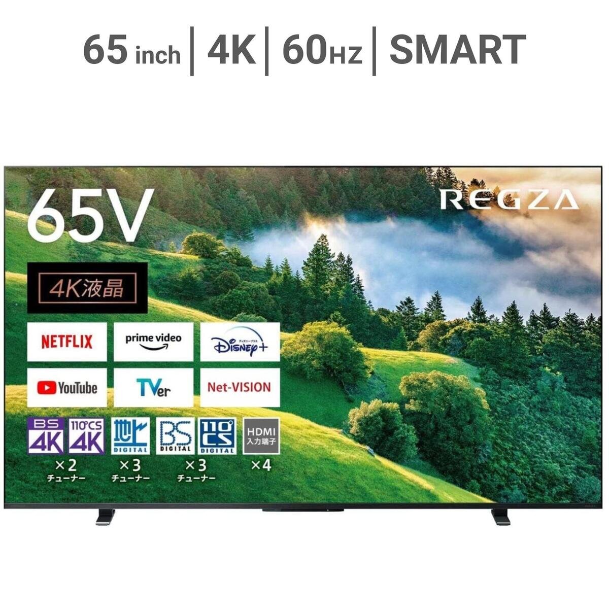 レグザ 65インチ 4K 液晶テレビ 65M550L