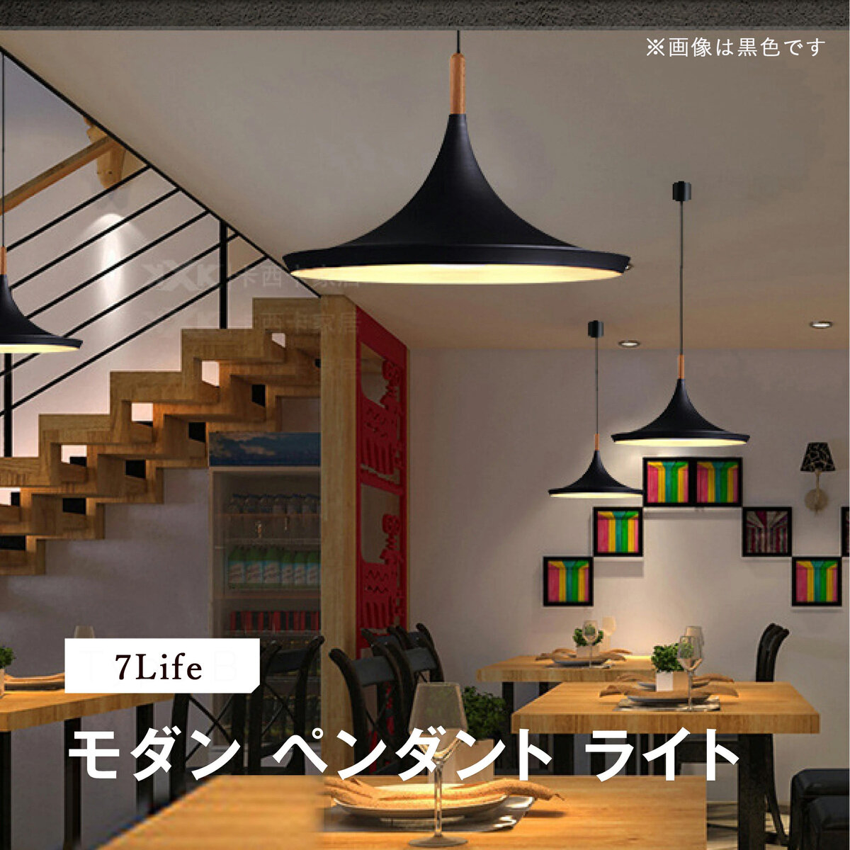 7Life モダンライト 白/黒