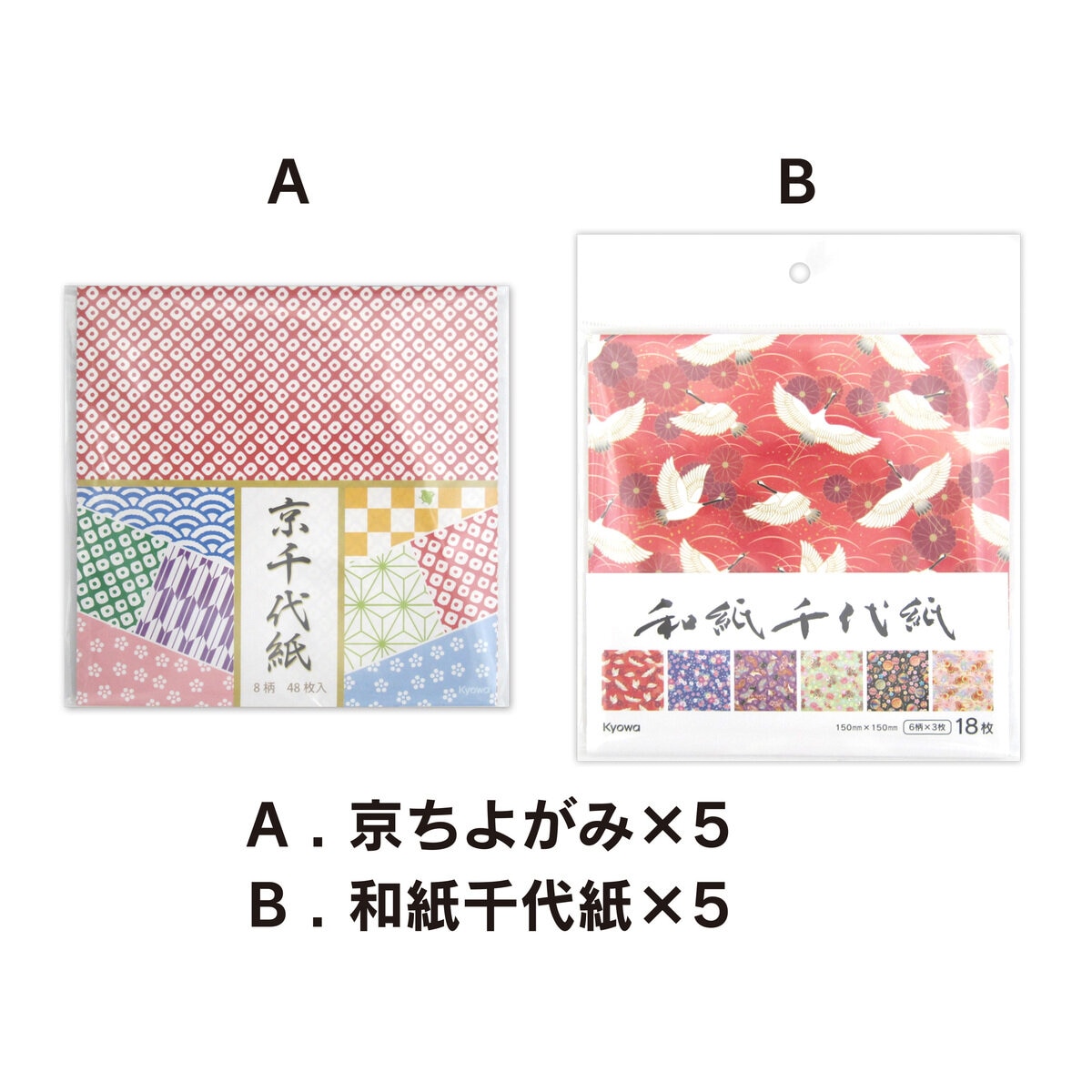 京千代紙 和紙千代紙セット