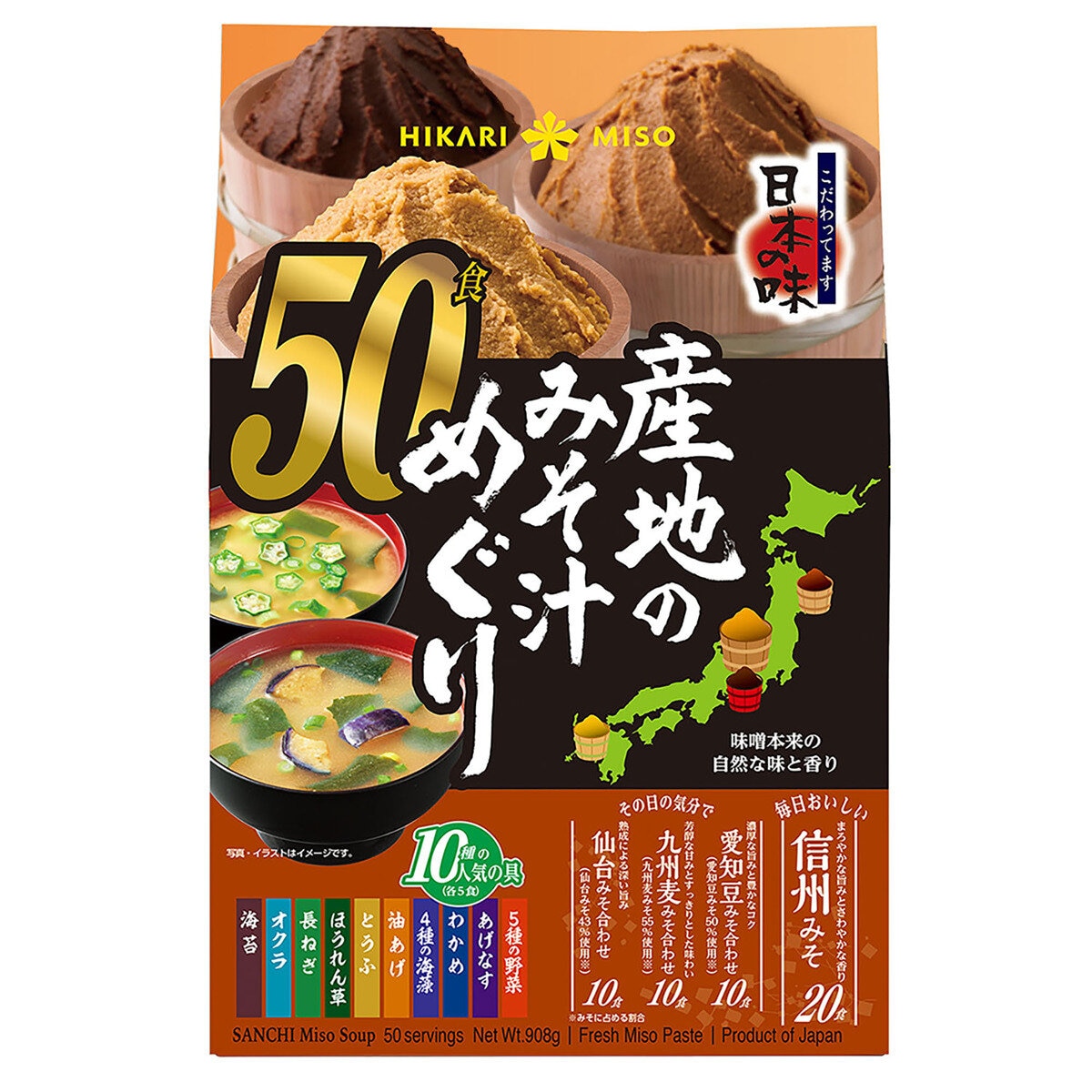 ひかり味噌 産地のみそ汁めぐり 50P
