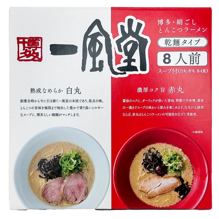 一風堂 白丸・赤丸8食入