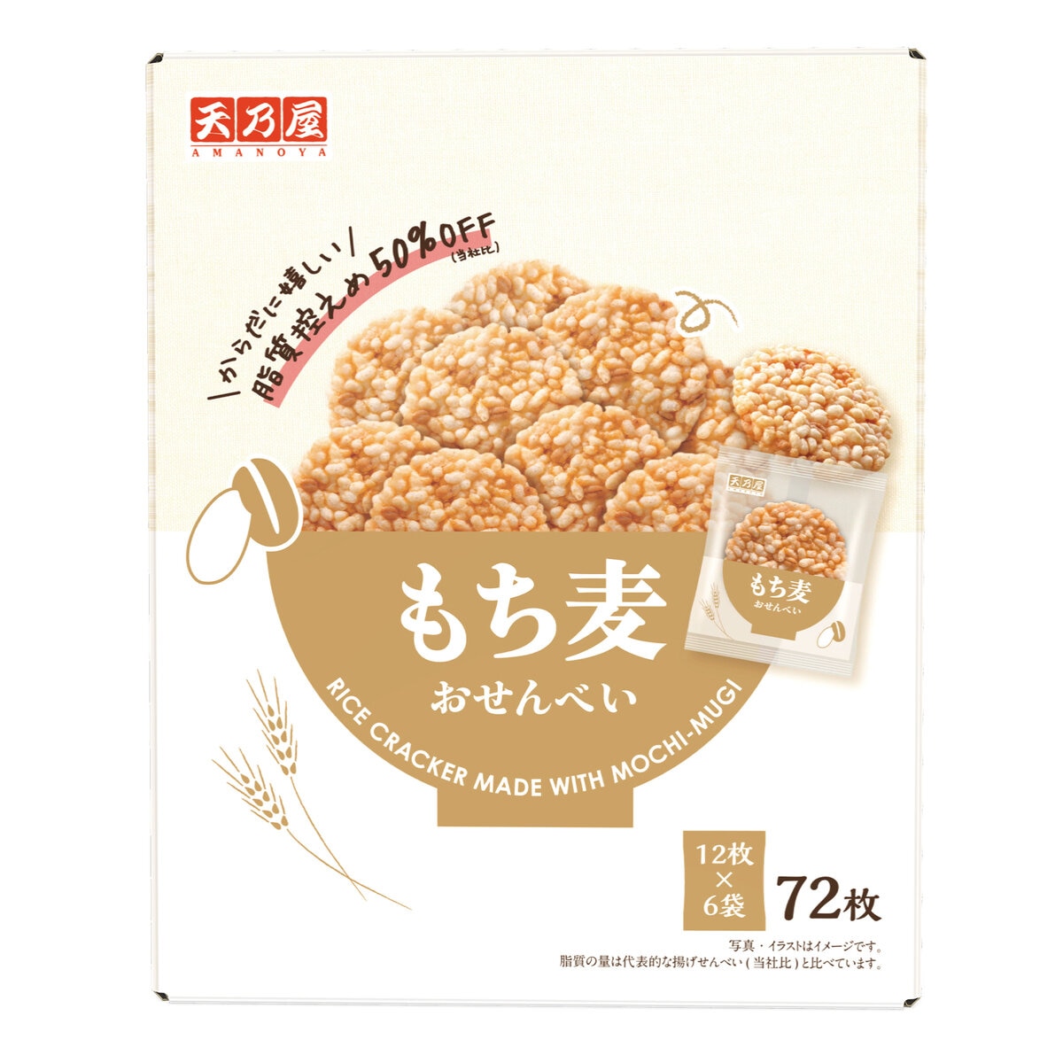 天乃屋 もち麦おせんべい 72枚入り