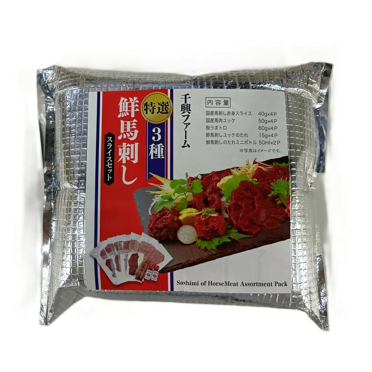 【冷凍】厳選馬刺し 3種セット 660g