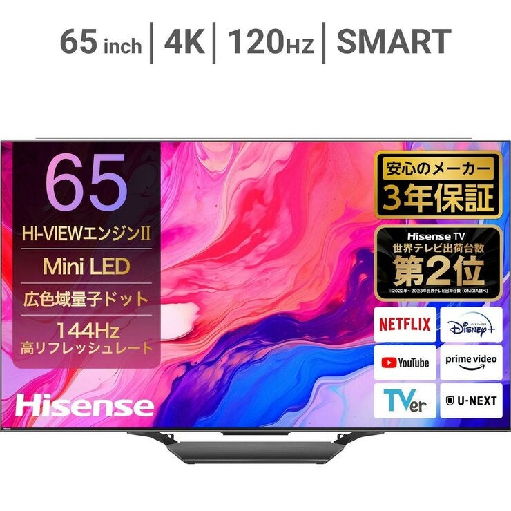 ハイセンス 65インチ 4K Mini LED×量子ドット 液晶テレビ 65U8N