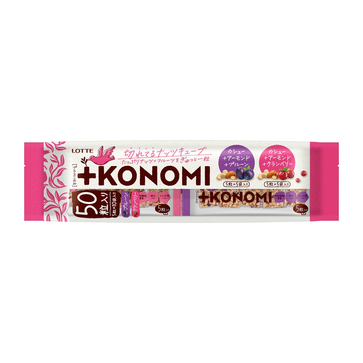 ロッテ +KONOMI ナッツキューブ シェアパック アソート 10パック