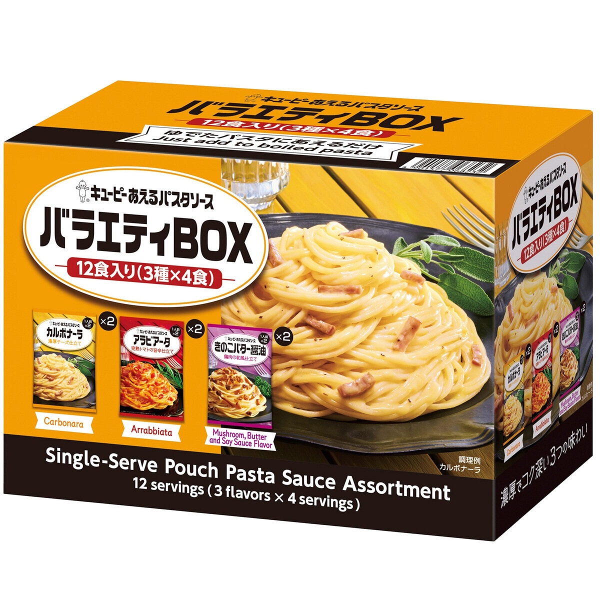 キユーピー あえる パスタソース アソート 12食