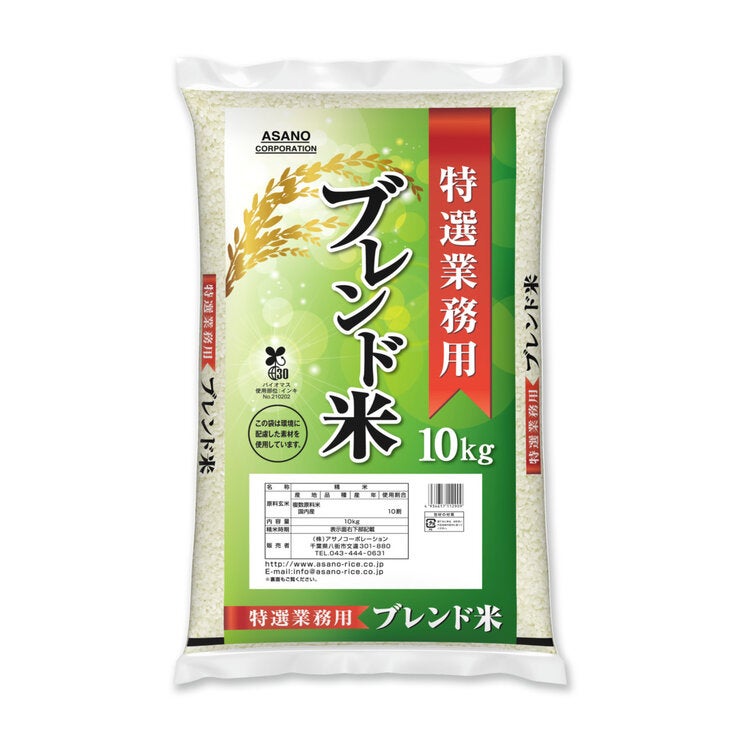 業務用特選ブレンド米 10kg