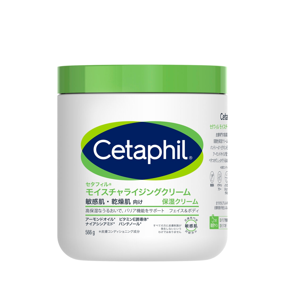 セタフィル クリーム 566g