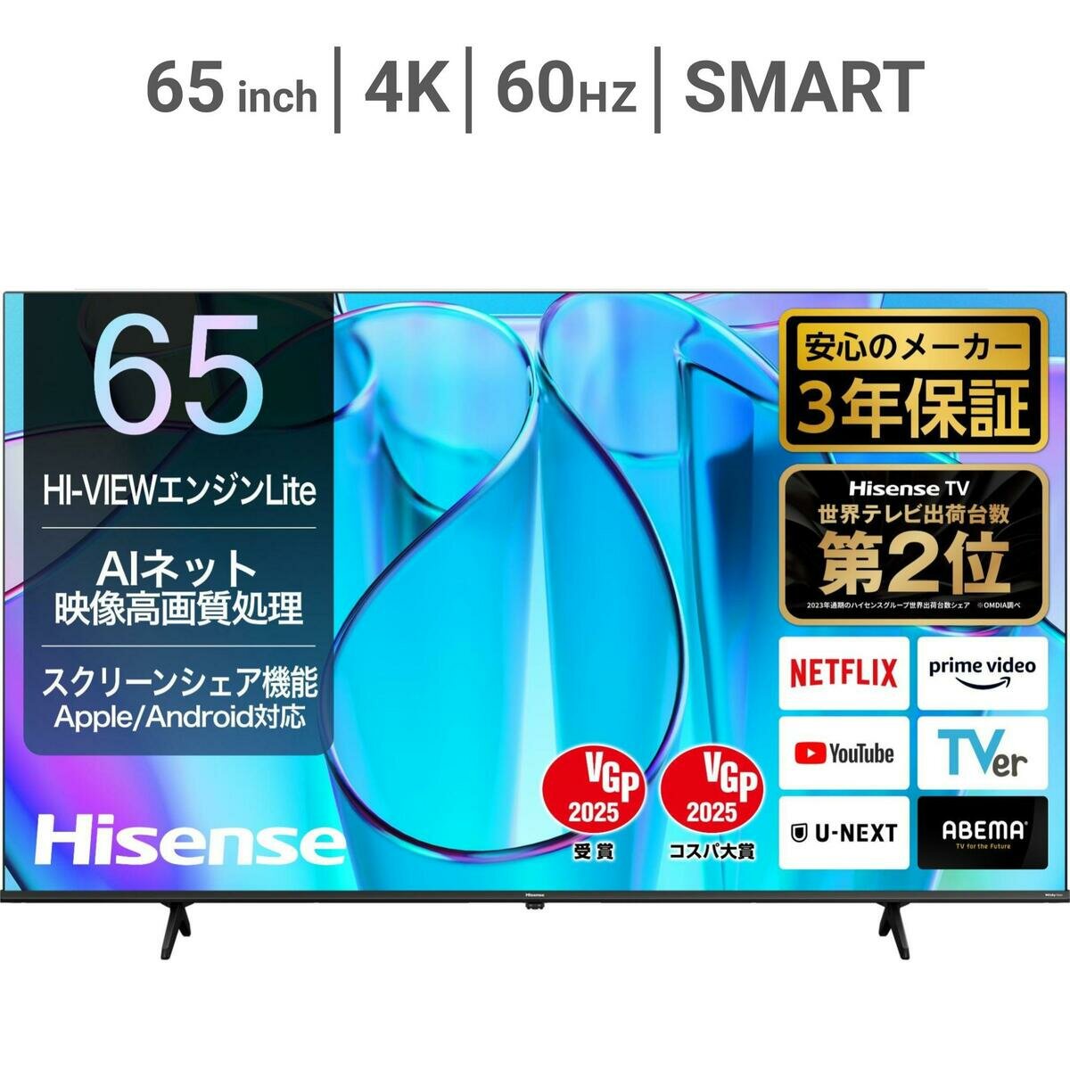 ハイセンス 65インチ 4K 液晶テレビ 65E6N TV