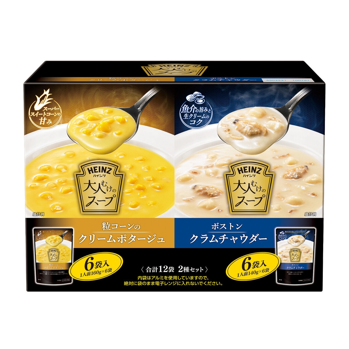 ハインツ 大人むけの2スープアソート6袋 x 2種