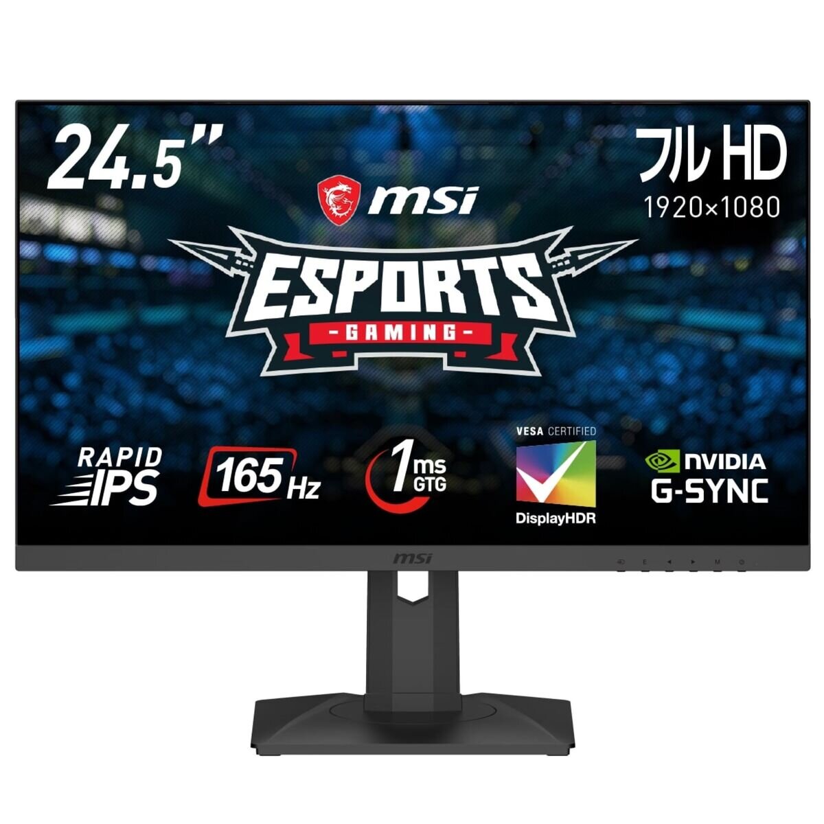 MSI/ゲーミングPCモニター/24.5インチ/165Hz/OPTIX G251PF