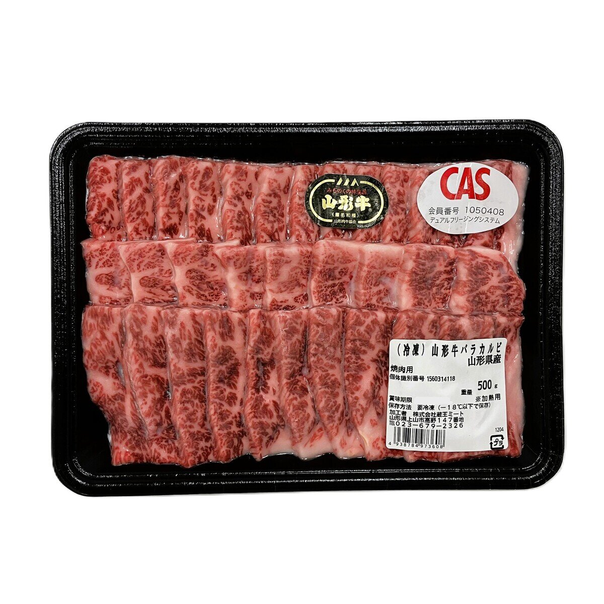 【冷凍】山形牛 詰合せギフトボックス 1.5kg (焼肉・ステーキ・すき焼き)