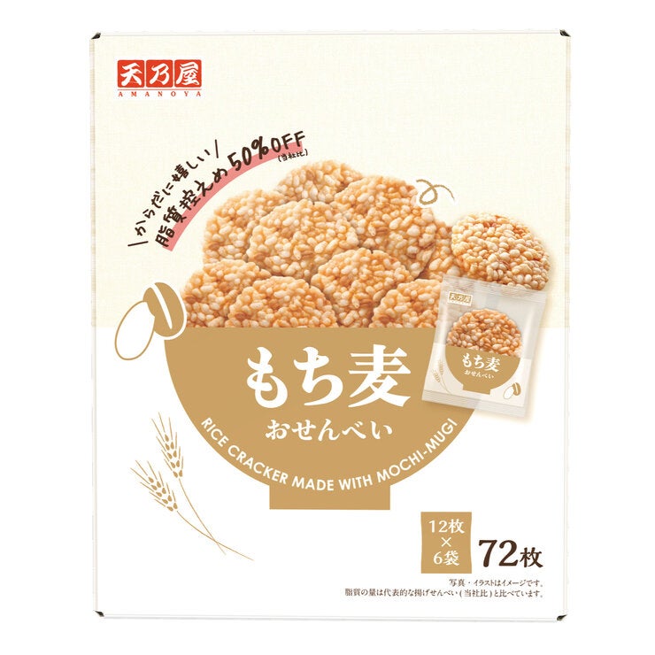 天乃屋 もち麦おせんべい 72枚入り