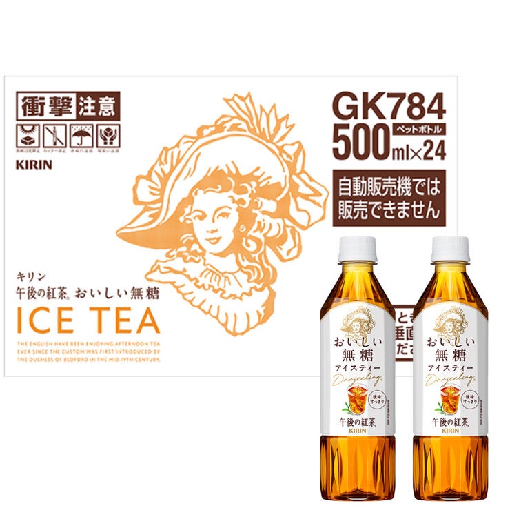 午後の紅茶 無糖 500ml x 24本