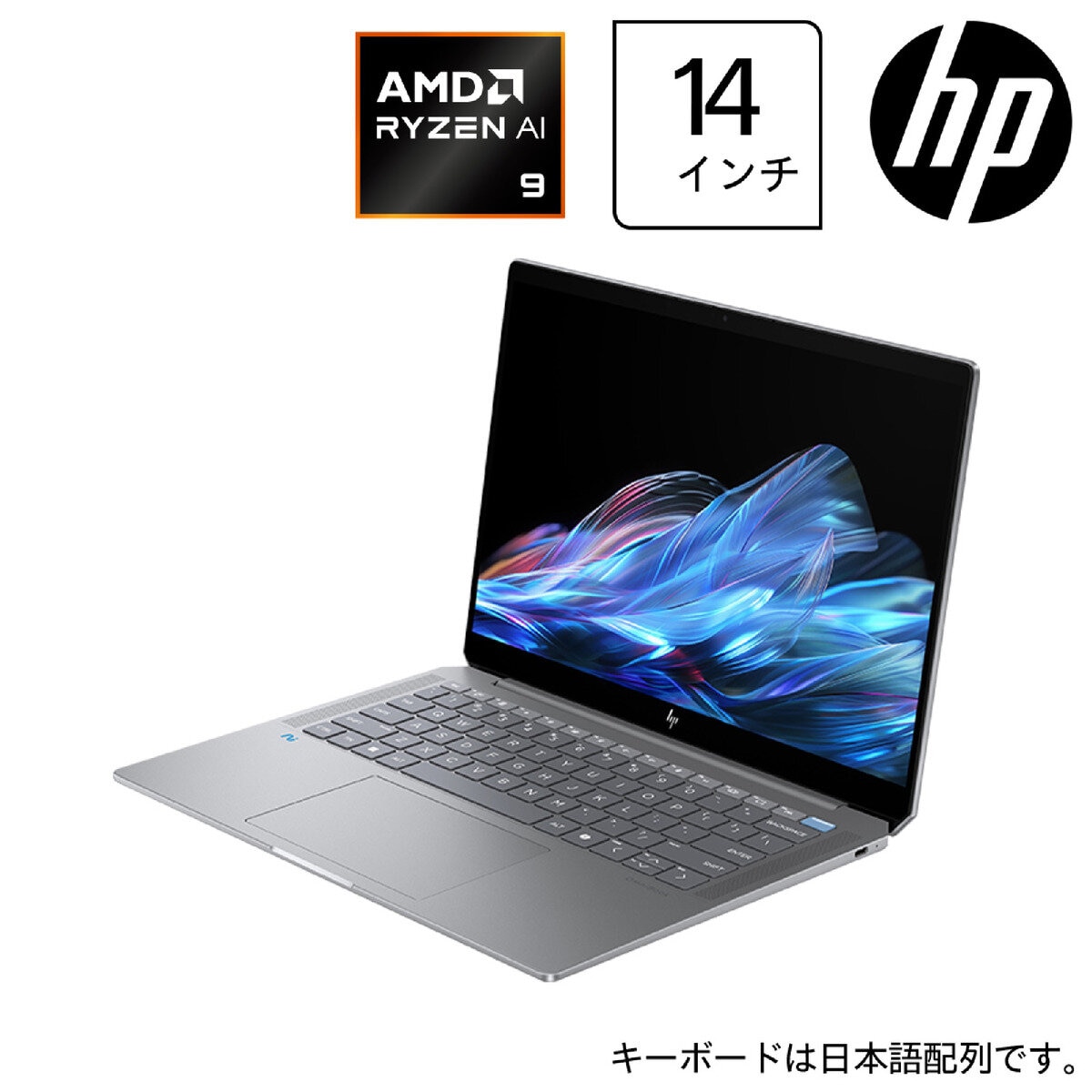 HP ノートPC/OMNIBOOK ULTRA/14.0インチ/Ryzen AI 9 365/メモリ16GB/SSD 1TB/メテオシルバー/AN0T7PA-AAAN