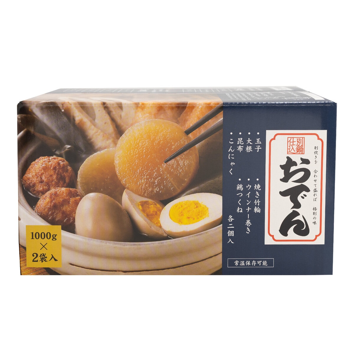 別鍋仕込みおでん 1kg x 2