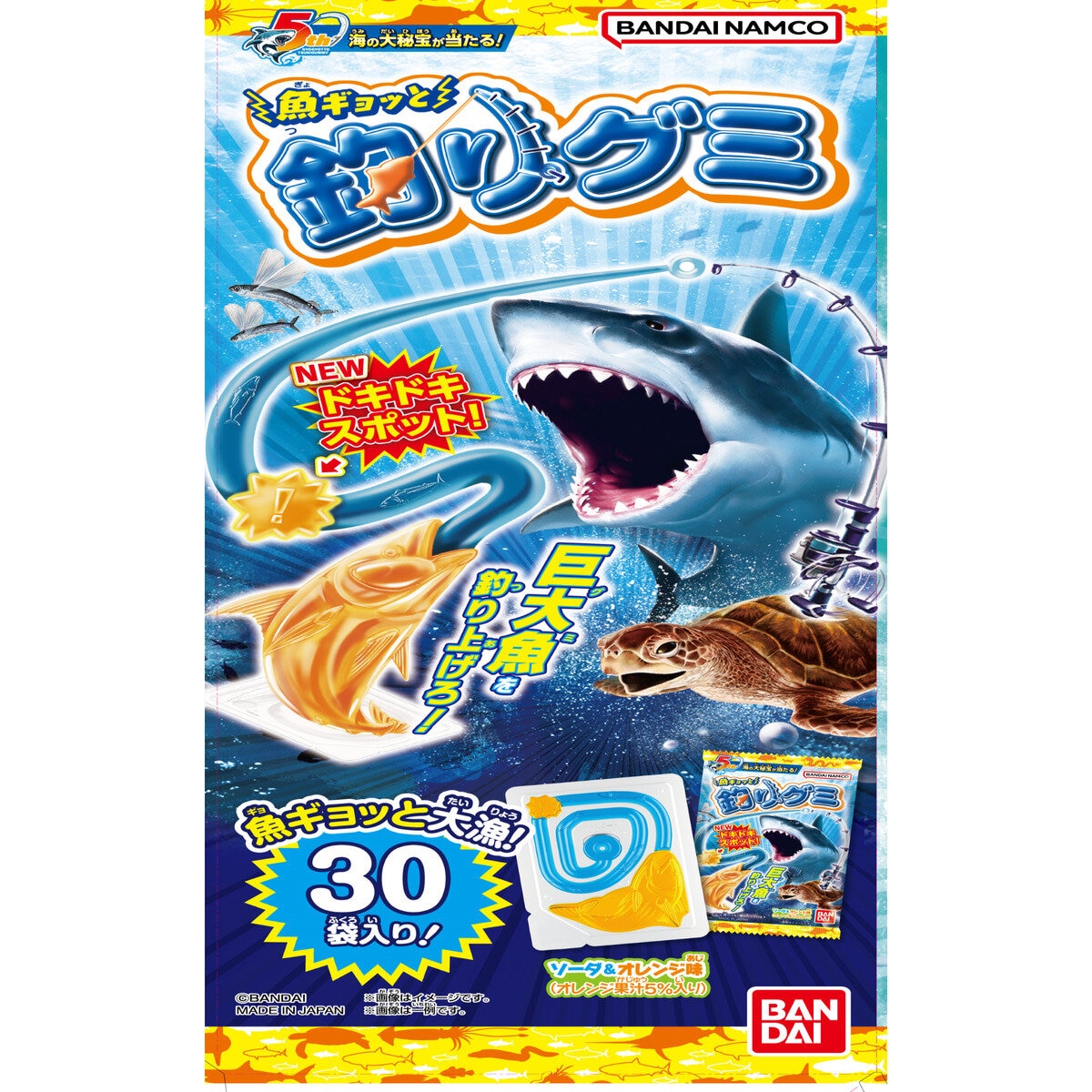 バンダイ 釣りグミ 30個入