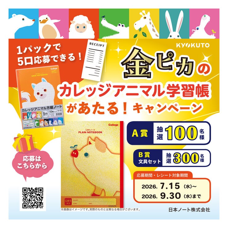 日本ノート College 方眼ノート アニマル柄 10冊パック B5 5㎜方眼