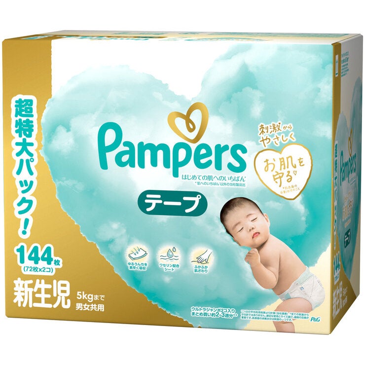 【テープ 新生児サイズ】パンパース オムツ はじめての肌へのいちばん (5kgまで) 144枚(72枚×2パック)