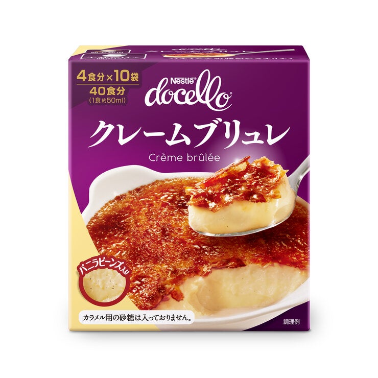 ネスレ ドチェロ クレームブリュレ