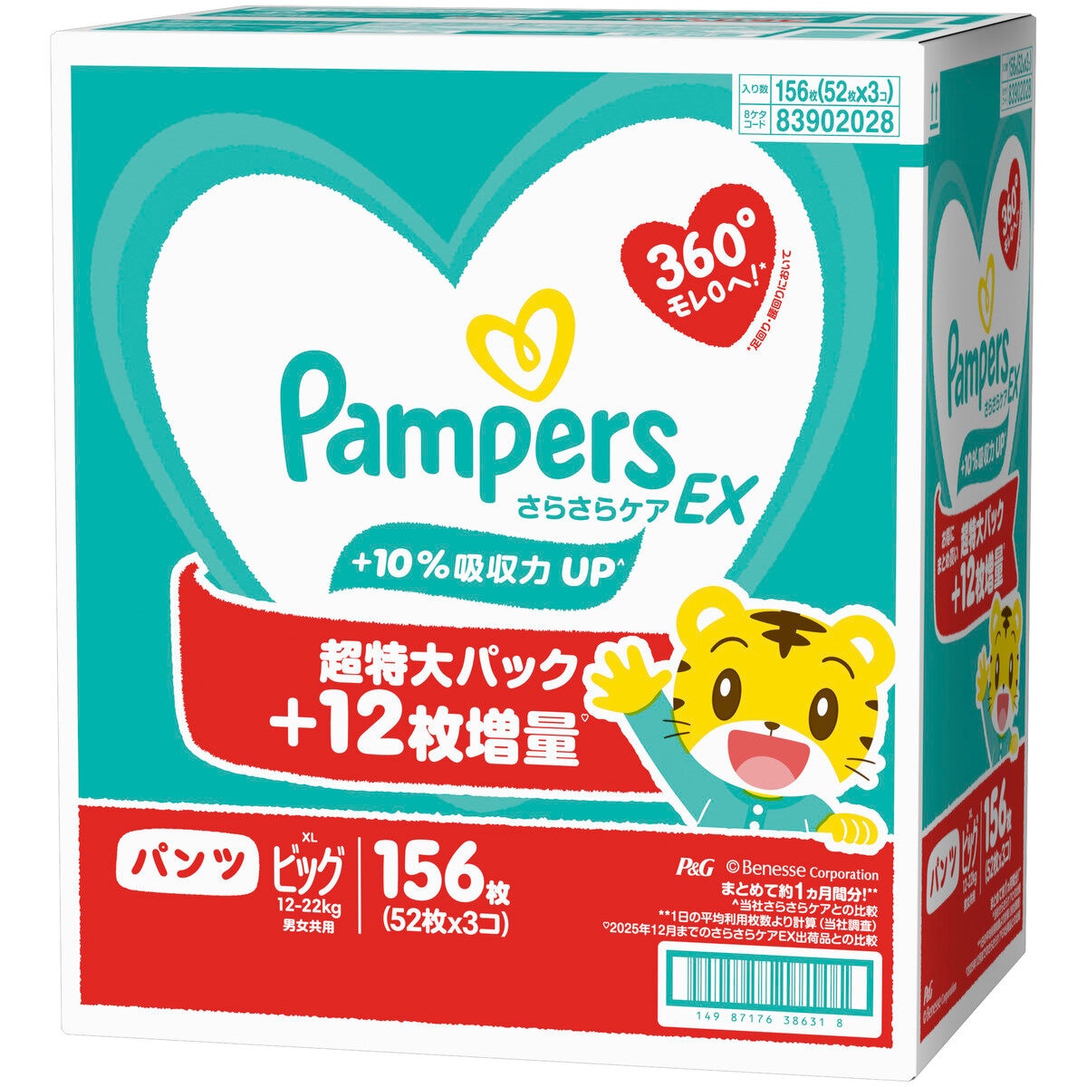 パンパース さらさらケアEXパンツ XLサイズ (12-22kg) 156枚 (52枚x3パック)