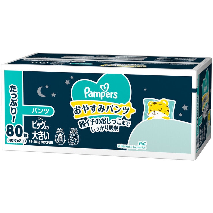 パンパース おやすみパンツ XXL (15～28kg) 40枚 x 2